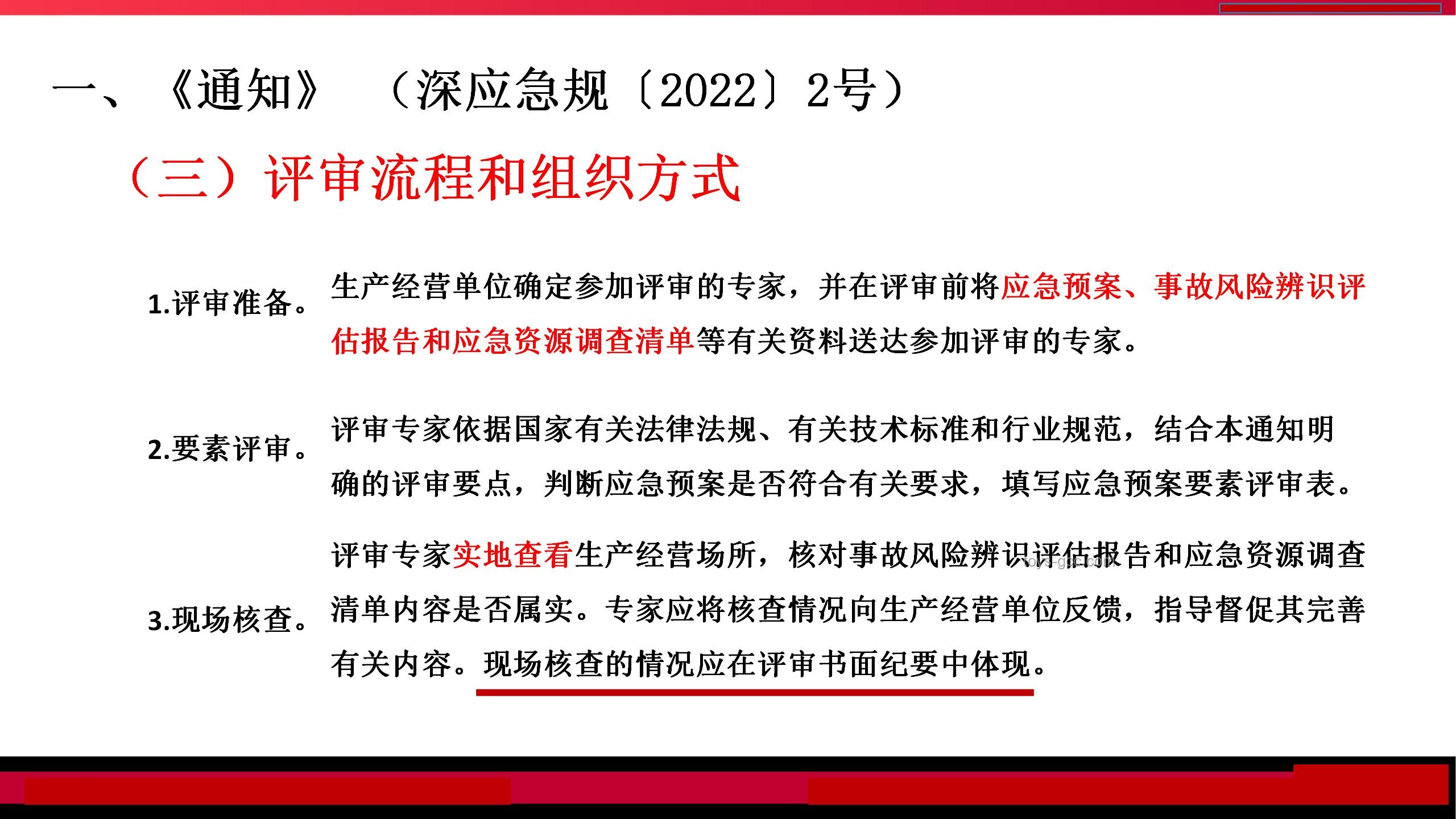 阚全程被免职事件处理与职场应对指南